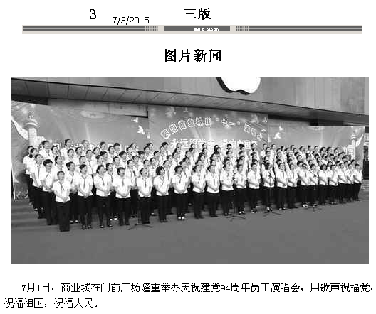 　　摘自2014年7月2日《燕都晨報(bào)》A2版、7月3日《朝陽日報(bào)》三版